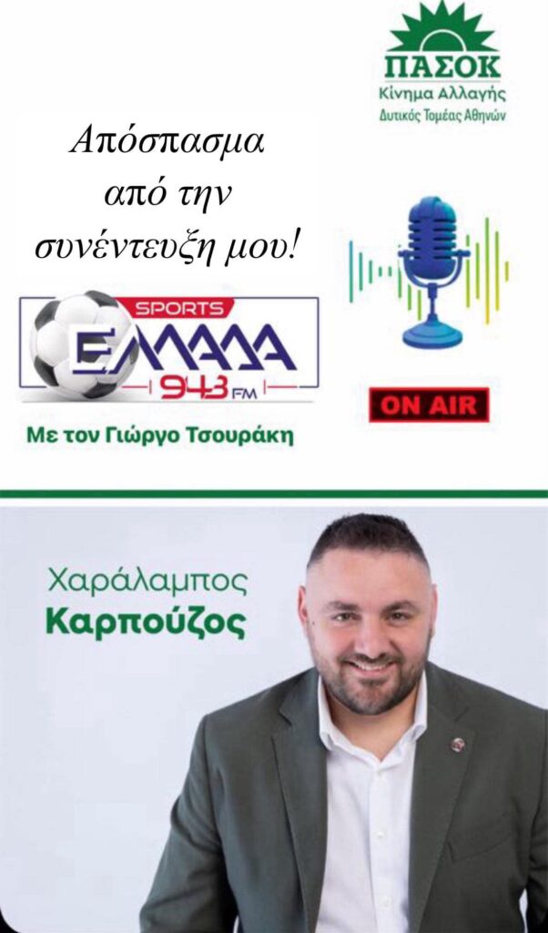 ElladaSports Apospasma Banner